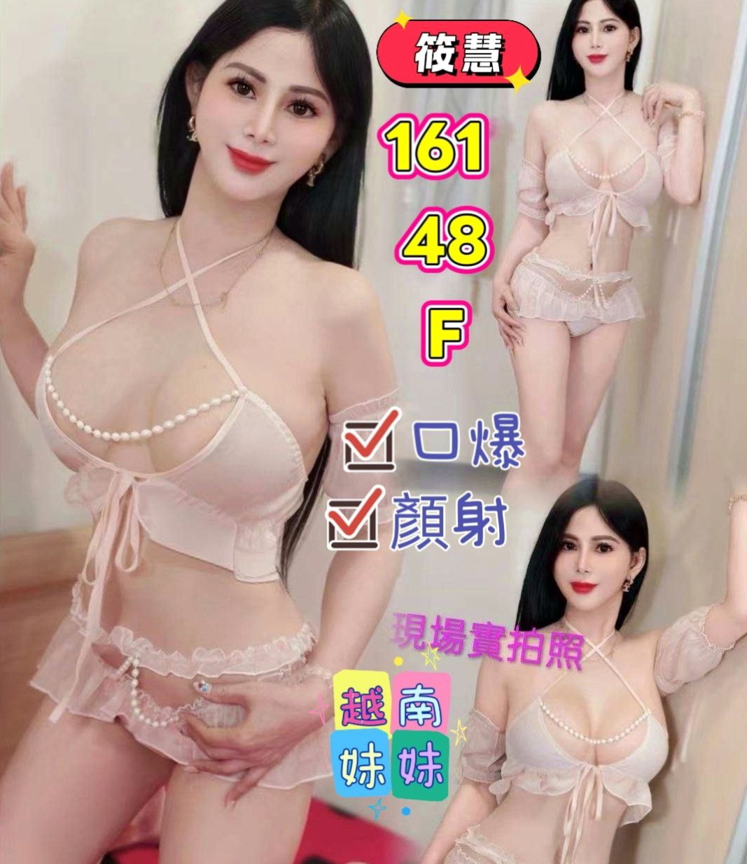 證件｜閔姍｜大里小姐外約｜貴婦輕熟女｜年齡20歲｜身高163cm｜體重42kg｜胸圍C罩杯｜機會有限敬請踴躍體驗，盡情邀約  耐看 耐操身體敏感